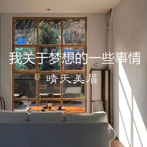 带你去远行