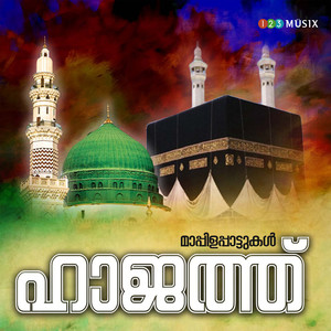 Muthilum Muthazhakothoru