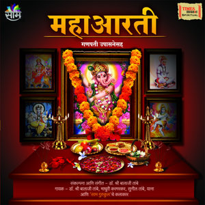 Maha Aarti