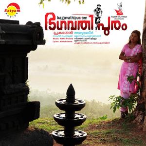 Bagavathipuram (Original Motion Picture Soundtrack)