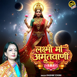Laxmi Maa Amritwani