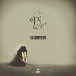 아직 여기 (Feat. Buzzi, STi)