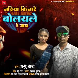 Nadiya Kinare Bolayile Re Jaan