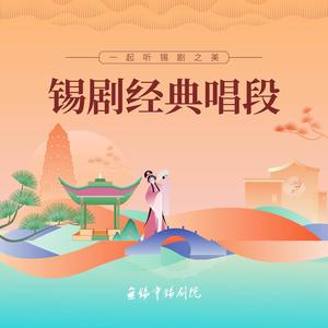 孟丽君·匆匆流光