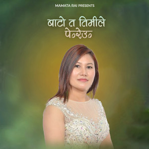 Bato Ta Timile Phereu