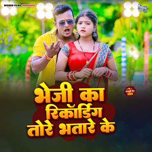 Bheji Ka Recording Tore Bhatare Ke