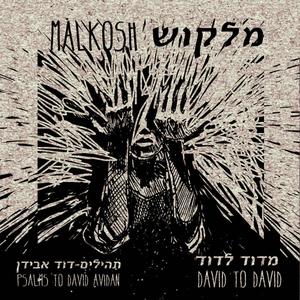 Lamnazeach (feat. Victoria Hanna)