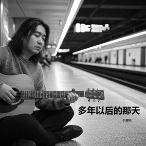 未完成的告白封面