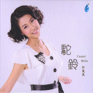 二月里来