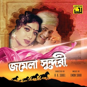 Jomela Shundori (Original Motion Picture Soundtrack)