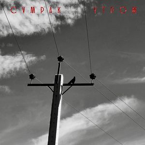 Сумрак утром