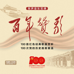 曾鼎 - 中国人民解放军军歌