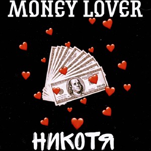 Money Lover (Explicit)