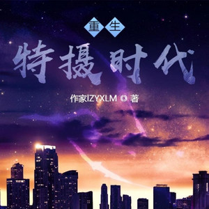 第156章 杀死巨人的办法！ (DJ长音频)封面