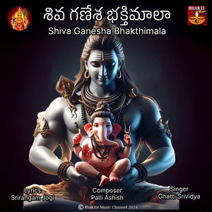 Shiva Ganesha Bhakthimala