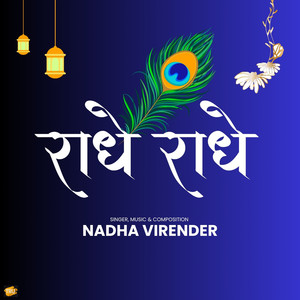 Radhe Radhe