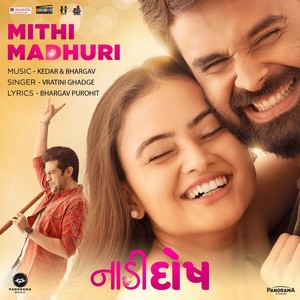 Mithi Madhuri (From "Naadi Dosh")