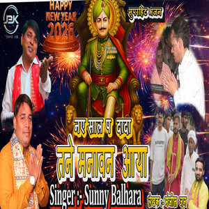 Nye Saal Pe Dada (banjo)