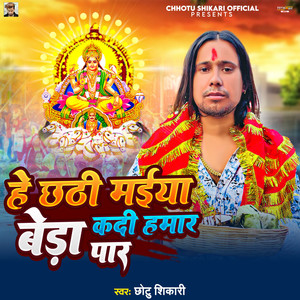 He Chhathi Maiya Kadi Hamar Bera Paar