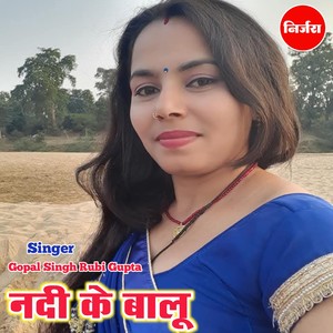Nadi Ke Balu