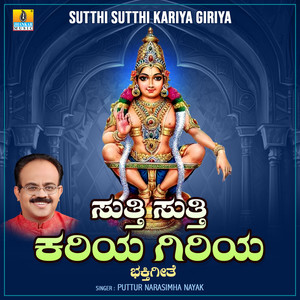 Sutthi Sutthi Kariya Giriya