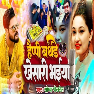 Happy Birthday Khesari Bhaiya