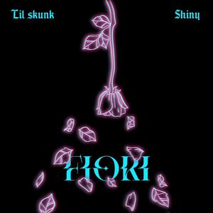 FIORI (feat. Lil Skunk) (Explicit)