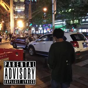 听懂没（Prod.OiAB）