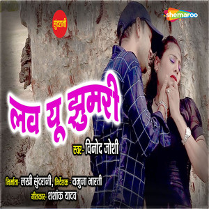Love You Jhumri