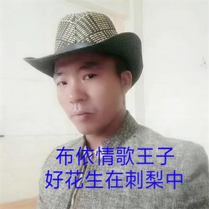好花生在刺梨中