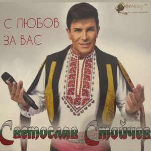 Назад, назад моме Калино