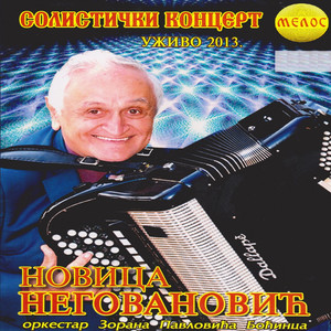 Ah zasto se pre ne sretoh