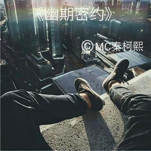 我的名声不好但我待人不差 (口白)