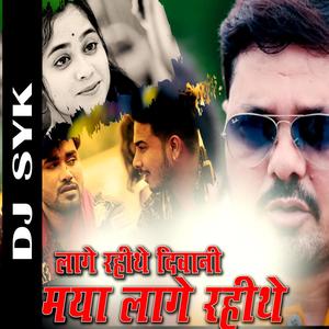 Maya lage rahithe cg song(Anuj sharma)(Chhattisgarhi Song)