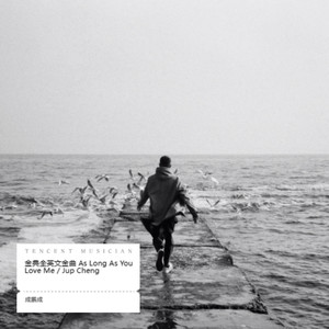 As Long As You Love Me