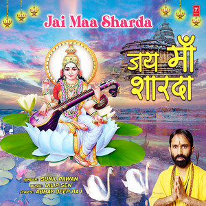 Jai Maa Sharda