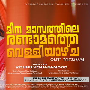 Ormapoothalam (feat. Vishnu Sekharan & Dr Sukesh RS)