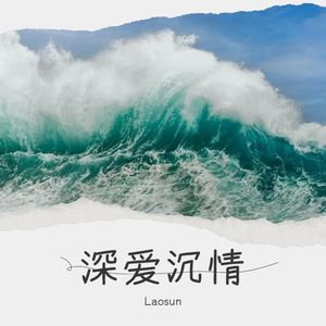 凌晨一吻 (Live)封面