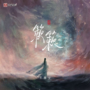 簌簌