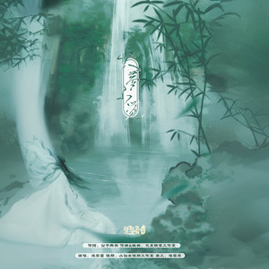 大梦不觉 (伴奏)