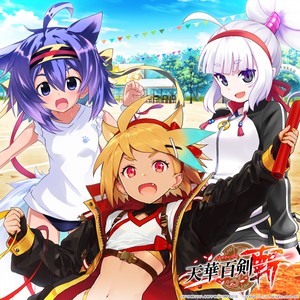 よい刀のみつるぎ体操