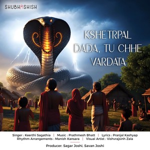 Kshetrapal Dada, Tu Chhe Vardata