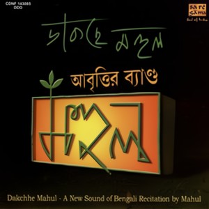 Dakchhe Mahul