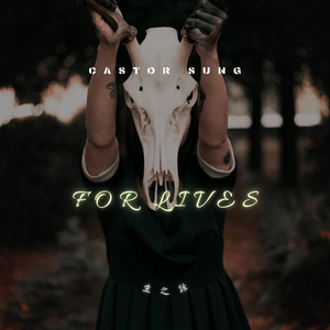 Castor Sung - 樱鲑吻 (Inst.)