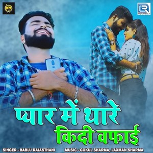 Pyar Mein Thare Kidi Wafai (Original)