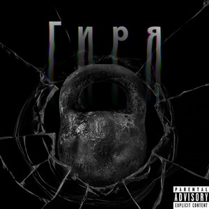 ÐÐ¸ÑÑ (prod. 808plugg)