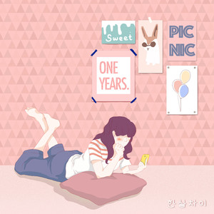 달콤한 연애중 (甜蜜的热恋中)