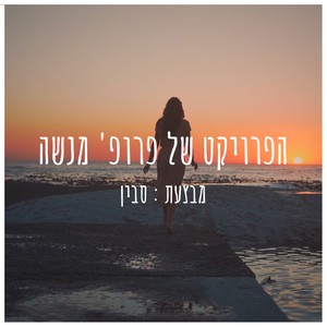 שלחי לי