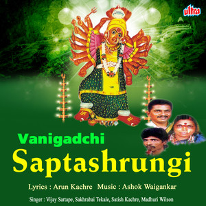 Prachanda Chandabai Saptashrungi Nivasini (Aarti)