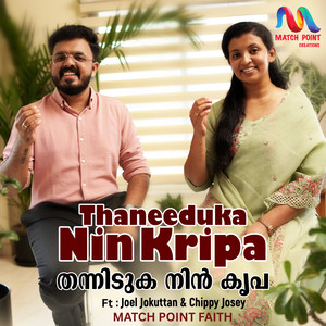Thaneeduka Nin Kripa